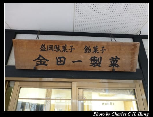 盛岡_29.jpg 盛岡_29.jpg