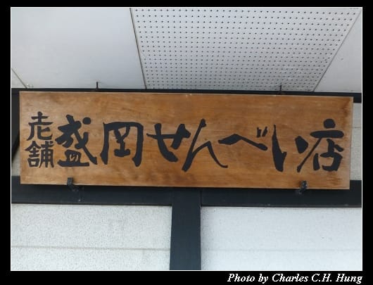 盛岡_12.jpg 盛岡_12.jpg
