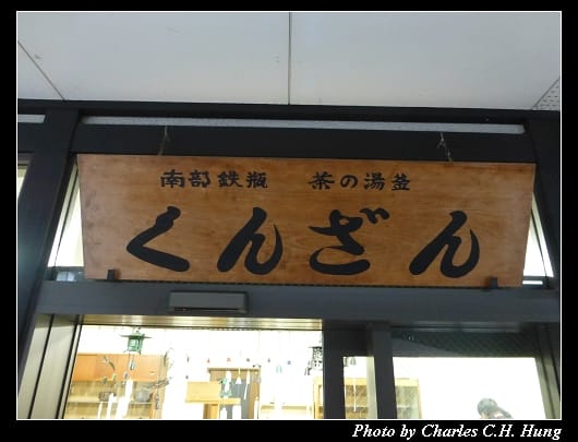 盛岡_47.jpg 盛岡_47.jpg