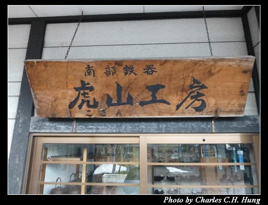 盛岡_54.jpg 盛岡_54.jpg