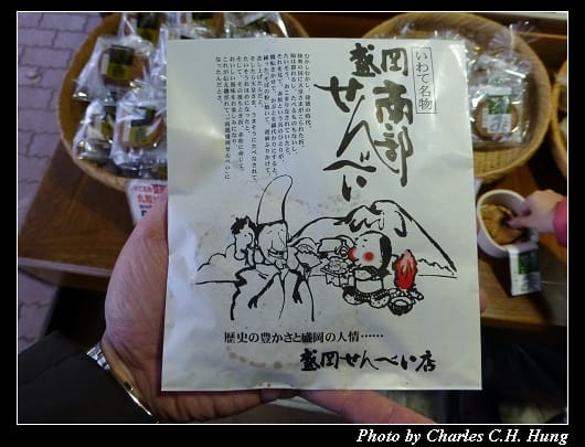 盛岡_26.jpg 盛岡_26.jpg
