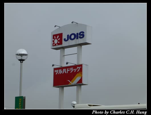 藥妝店_01.jpg