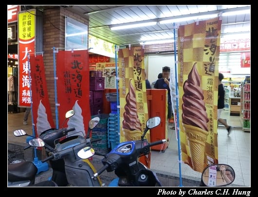 小七霜淇林_02.jpg