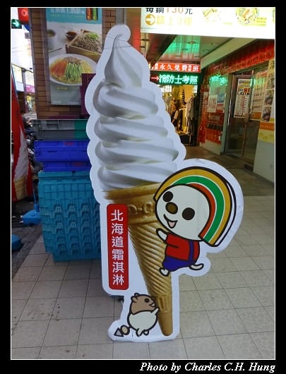 小七霜淇林_09.jpg