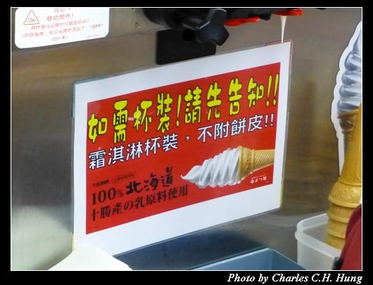 小七霜淇林_06.jpg