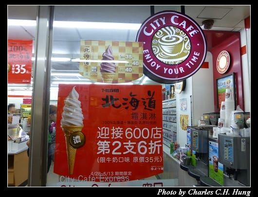 小七霜淇林_03.jpg