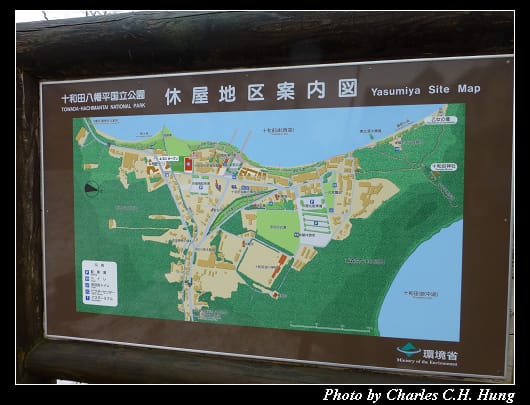 十和田湖_03.jpg 十和田湖_03.jpg