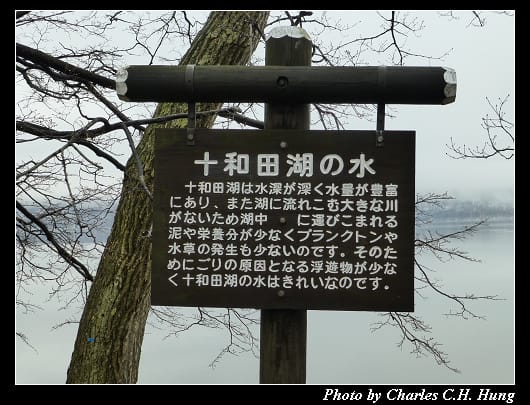 十和田湖_05.jpg 十和田湖_05.jpg