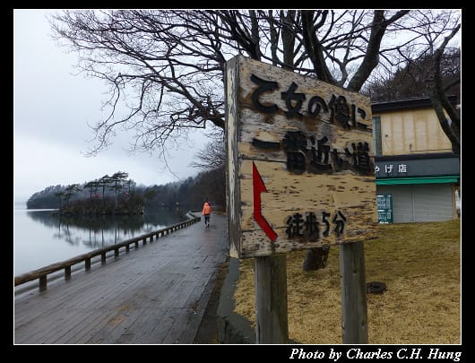 十和田湖_19.jpg 十和田湖_19.jpg