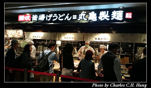 丸龜製麵_01.jpg