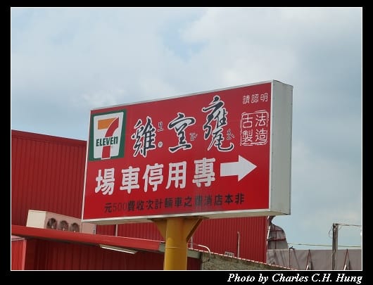 甕窯雞_04.jpg