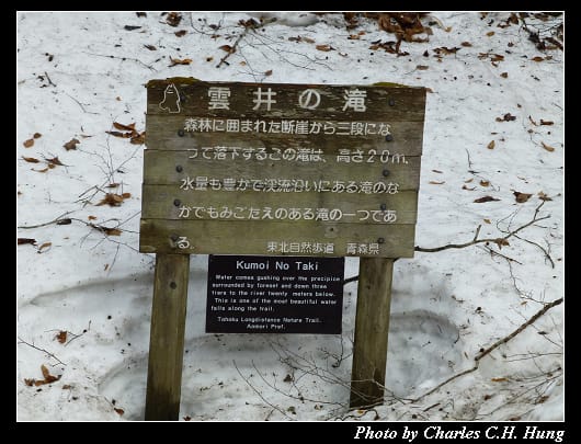 奧入瀨_15.jpg