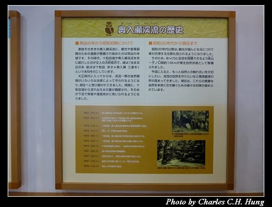 奧入瀨_42.jpg