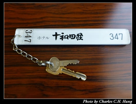 十和田荘_70.jpg