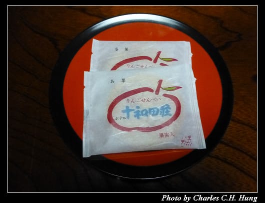 十和田荘_59.jpg