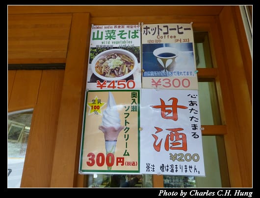 奧入瀨_50.jpg