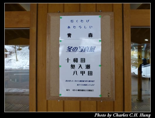 奧入瀨_40.jpg