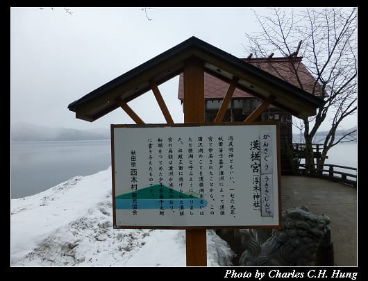 田澤湖_06.jpg 田澤湖_06.jpg