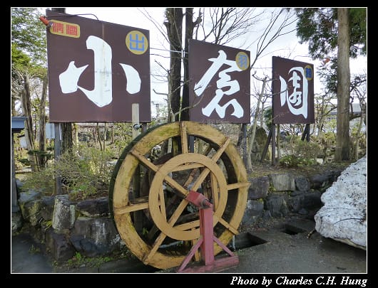小倉園_01.jpg 小倉園_01.jpg