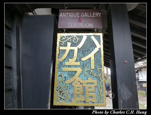 青柳家_81.jpg