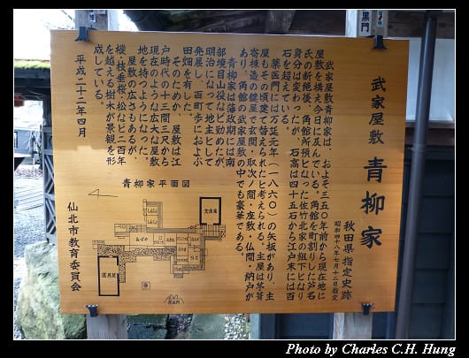 青柳家_20.jpg
