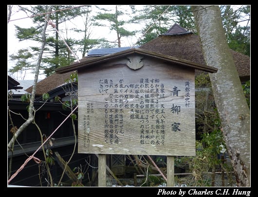 青柳家_12.jpg