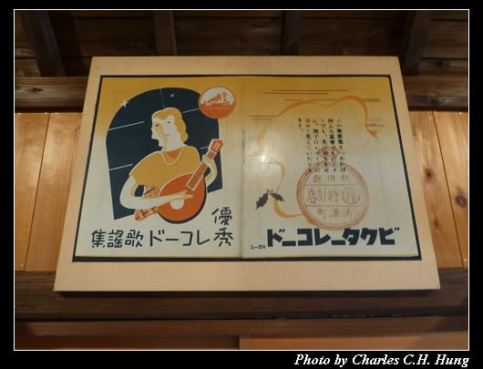 青柳家_59.jpg