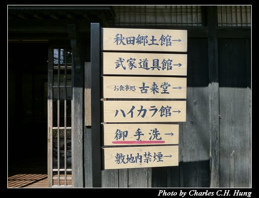 青柳家_41.jpg