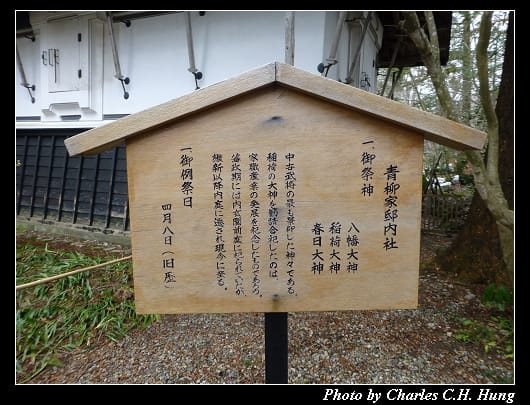 青柳家_85.jpg