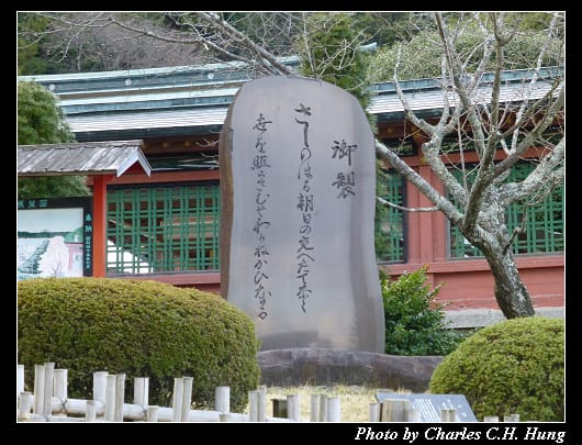 鹽釜神社_17.jpg