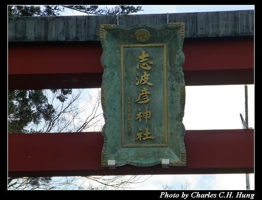 鹽釜神社_14.jpg