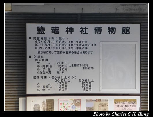 鹽釜神社_56.jpg