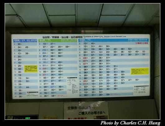 仙台車站_24.jpg