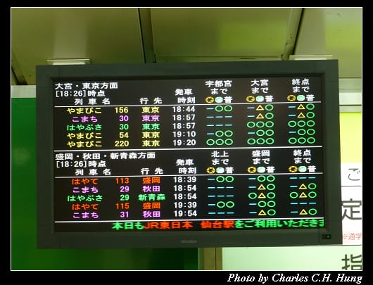 仙台車站_33.jpg