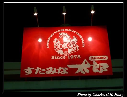 太郎_03.jpg