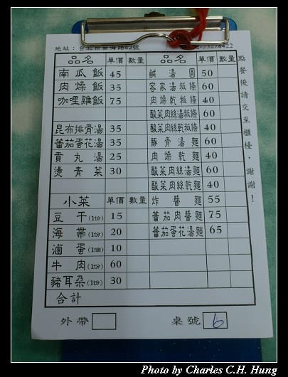 古早味_04.jpg