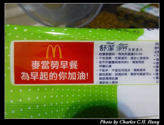 麥當勞_12.jpg