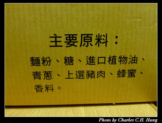 閩式燒餅_10.jpg