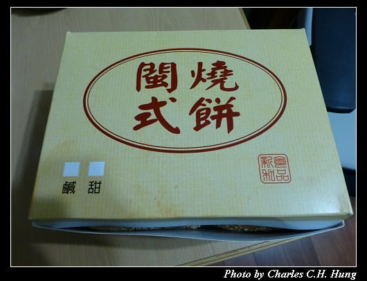 閩式燒餅_08.jpg