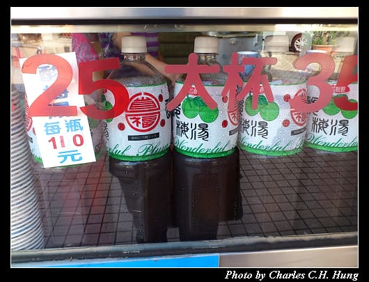 酸梅湯_06.jpg 酸梅湯_06.jpg