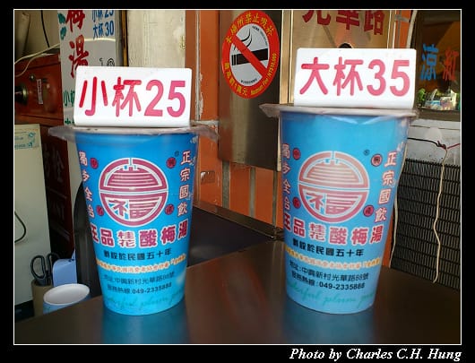 酸梅湯_05.jpg 酸梅湯_05.jpg