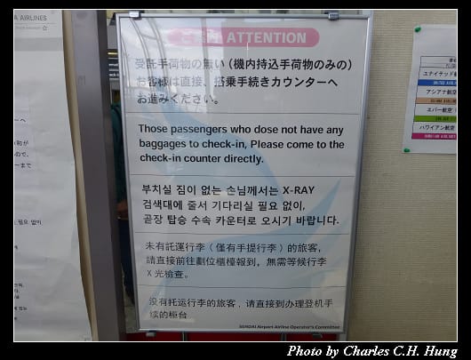 仙台空港_18.jpg