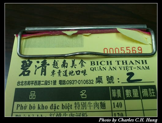 碧清越南_03.jpg