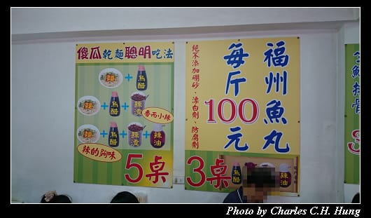 傻瓜乾麵_04.jpg