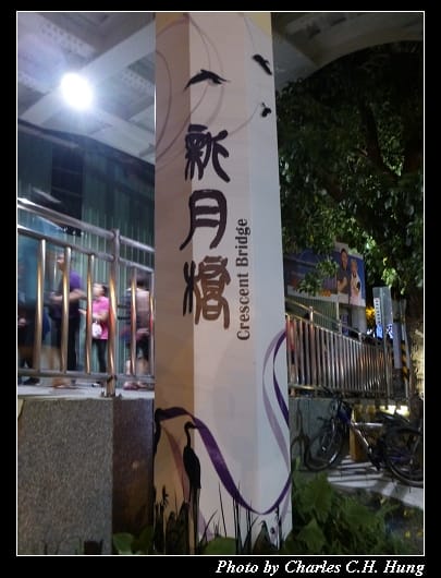 新月橋_15.jpg