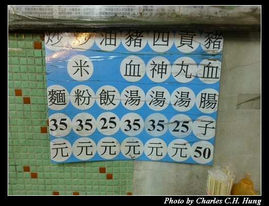 豬血湯_05.jpg 豬血湯_05.jpg