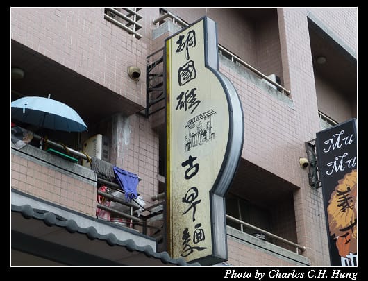 胡國雄_01.jpg