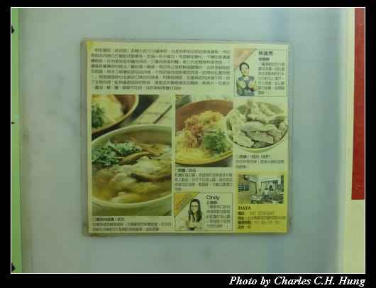 林記香菇赤肉羹_03.jpg 林記香菇赤肉羹_03.jpg
