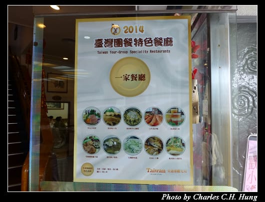 一家餐廳_03.jpg