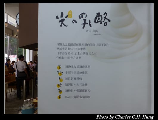 光之乳酪_03.jpg 光之乳酪_03.jpg